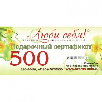 Подарочный сертификат на 500 рублей