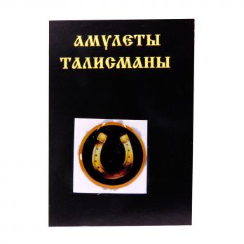 Наклейка из смолы Подкова удачи 3см