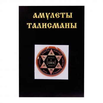 Наклейка из смолы Талисман для накопления богатства